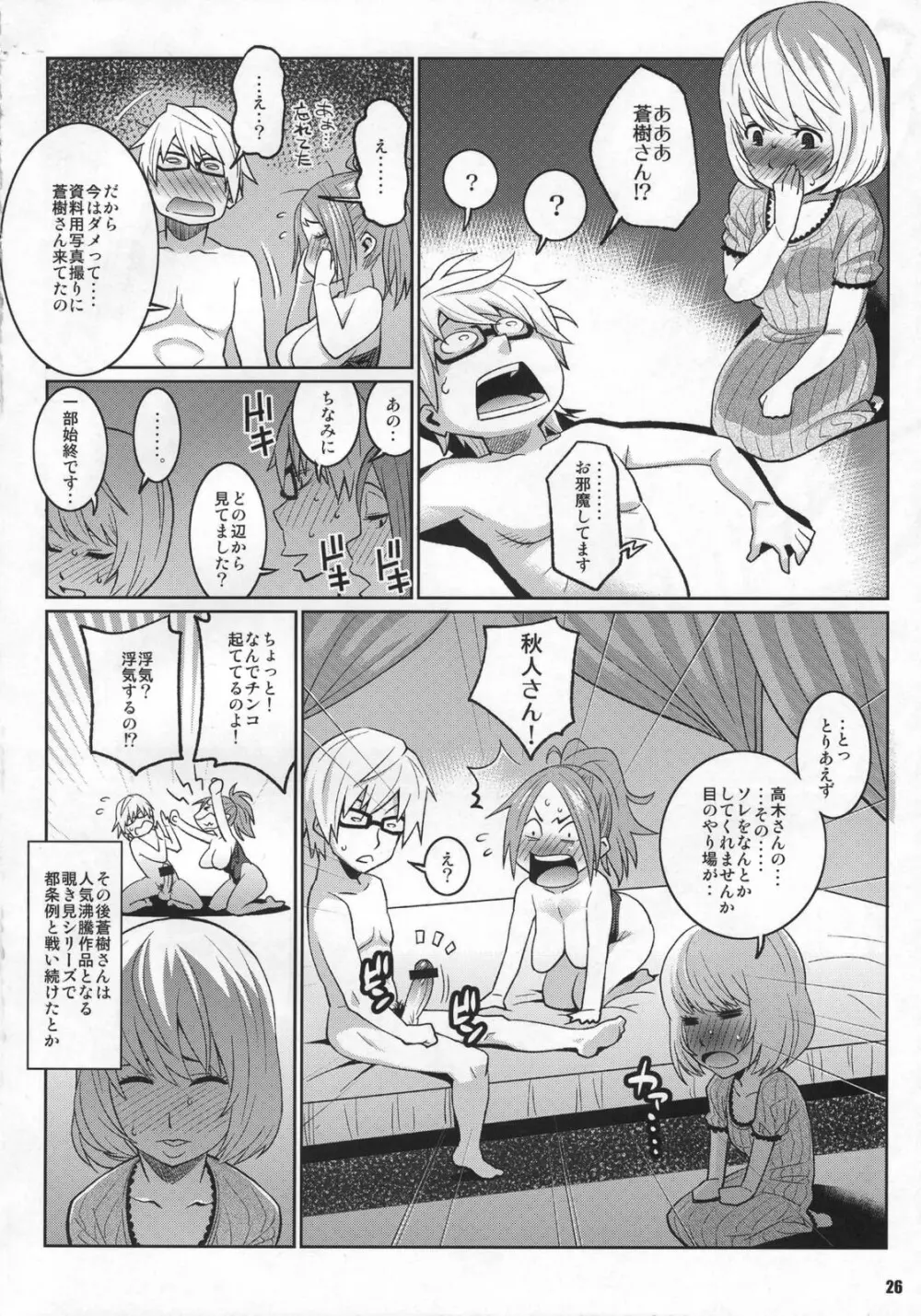 BAKUNEW 3 - page25