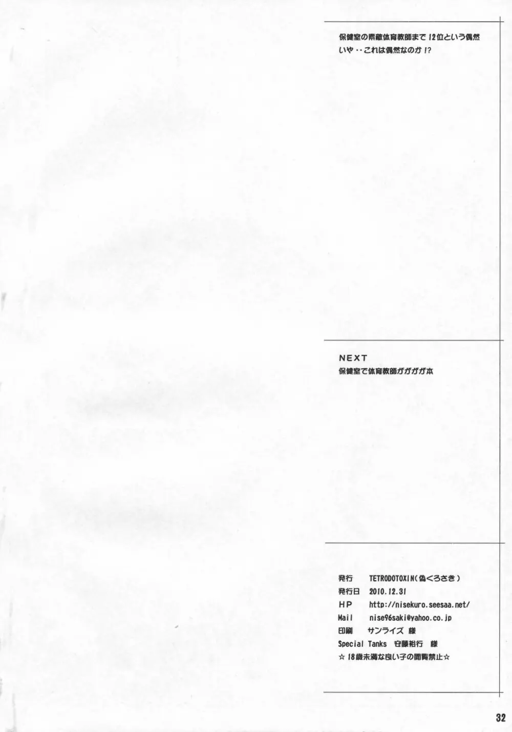 BAKUNEW 3 - page31