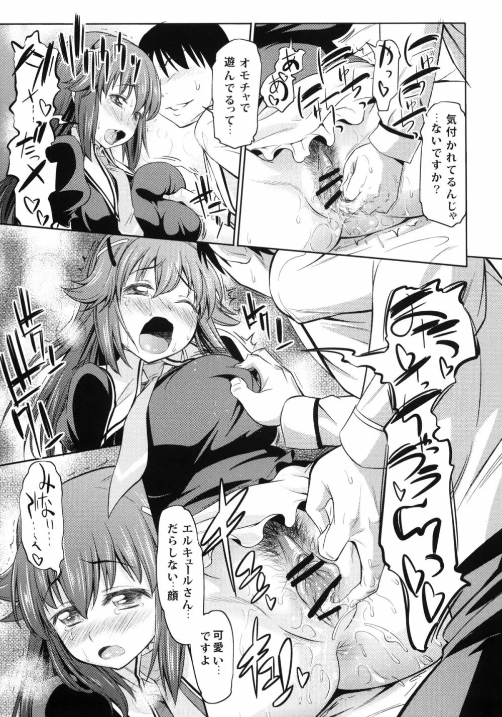 トキニハショウフノヨウニ - page12