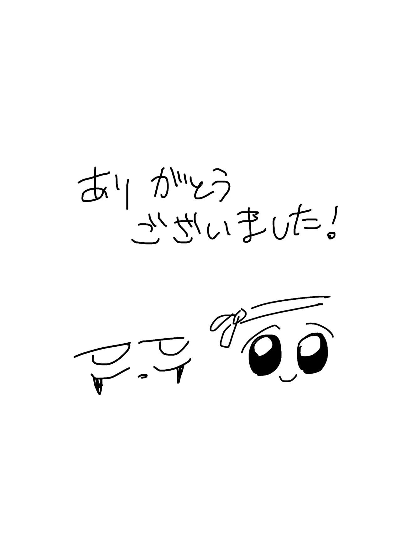 ラポ♀漫画 - page10