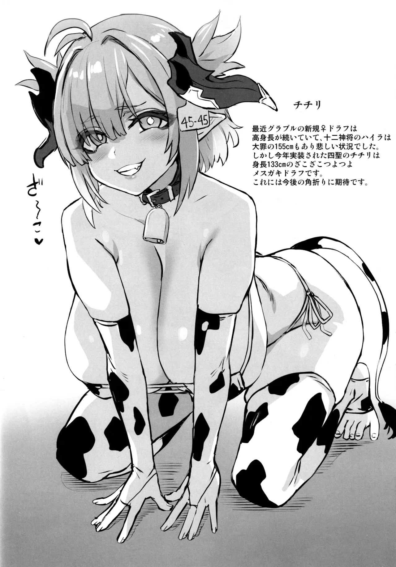 画礫37 - page14