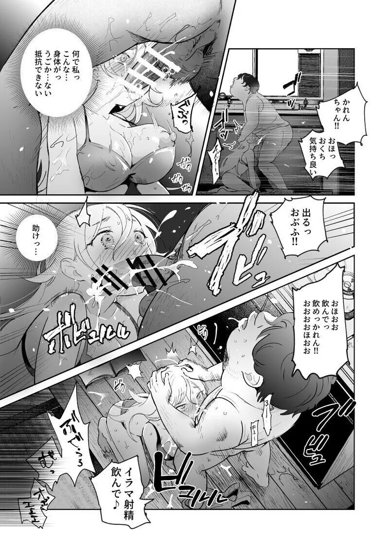 女の子引っ張り出しスタンプEX ～今日はどの子で生オナニーしようかな～ - page3