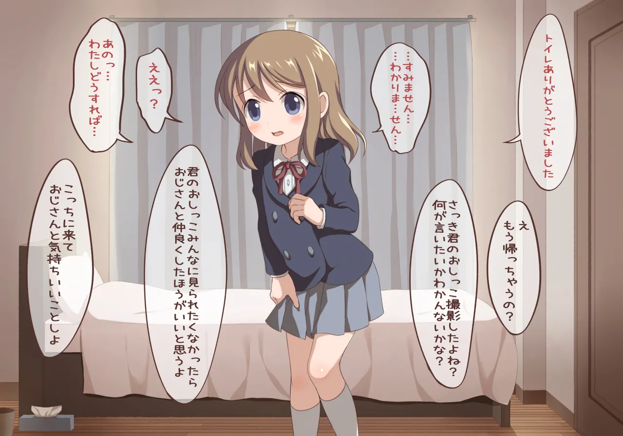 トイレを借りに来た女の子とおしっこプレイするCG集 - page13