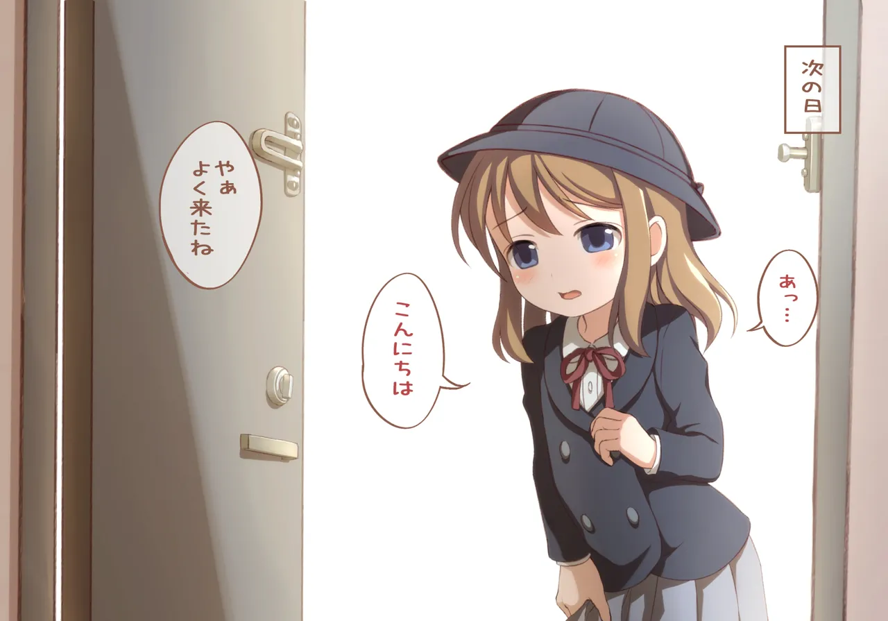 トイレを借りに来た女の子とおしっこプレイするCG集 - page30