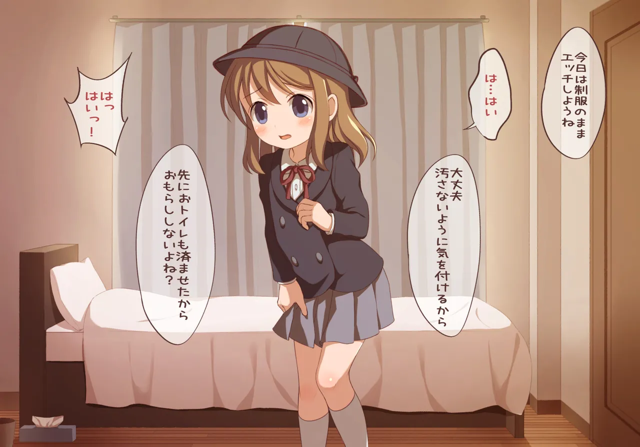 トイレを借りに来た女の子とおしっこプレイするCG集 - page43