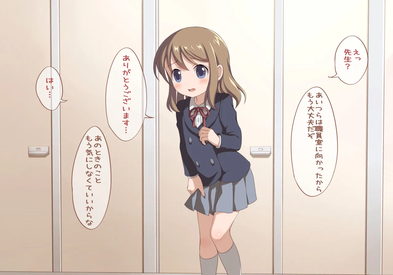 トイレを借りに来た女の子とおしっこプレイするCG集 - page58