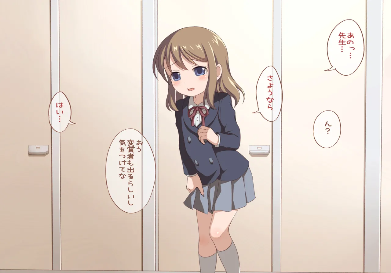 トイレを借りに来た女の子とおしっこプレイするCG集 - page59