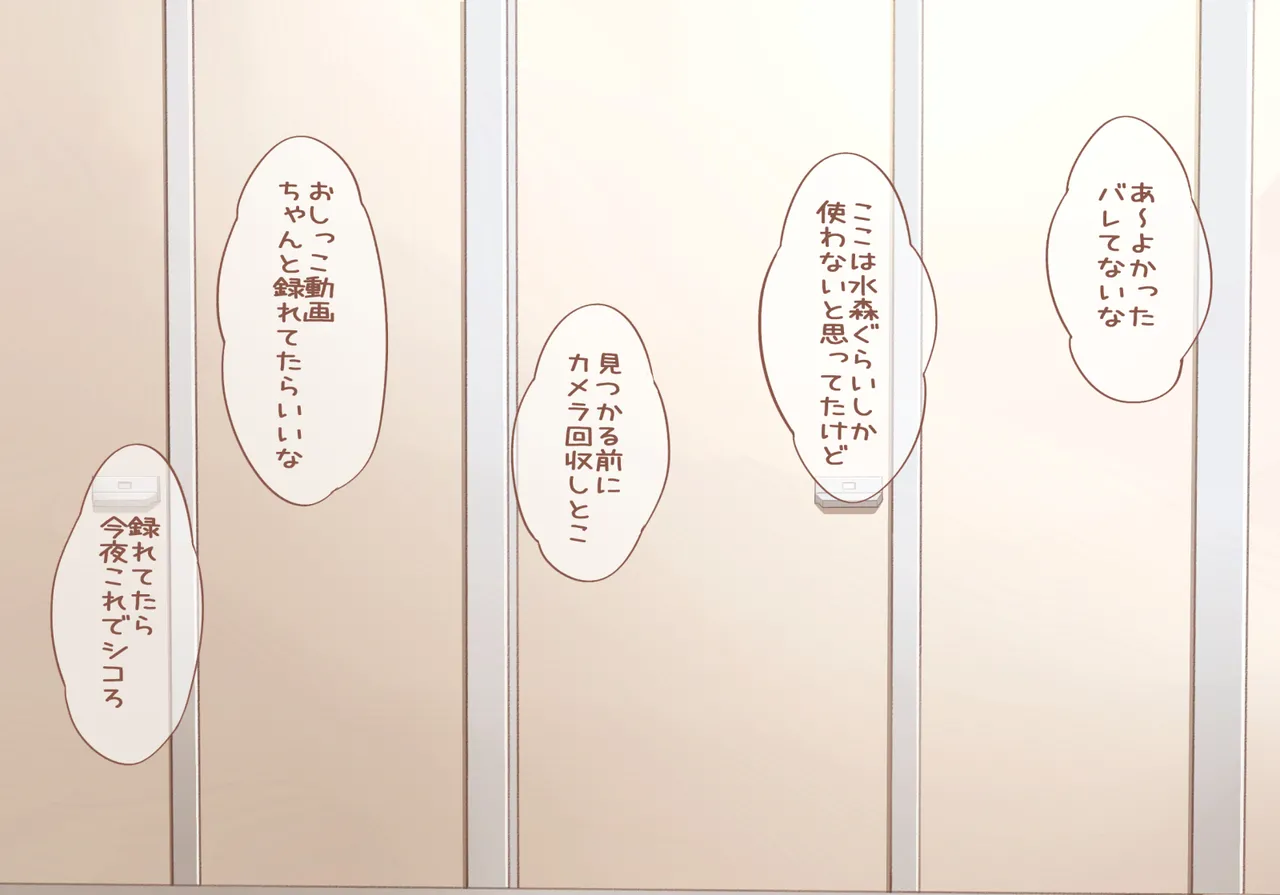 トイレを借りに来た女の子とおしっこプレイするCG集 - page60