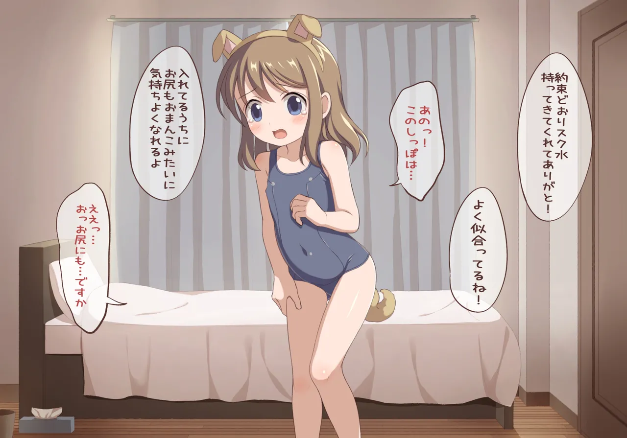 トイレを借りに来た女の子とおしっこプレイするCG集 - page61