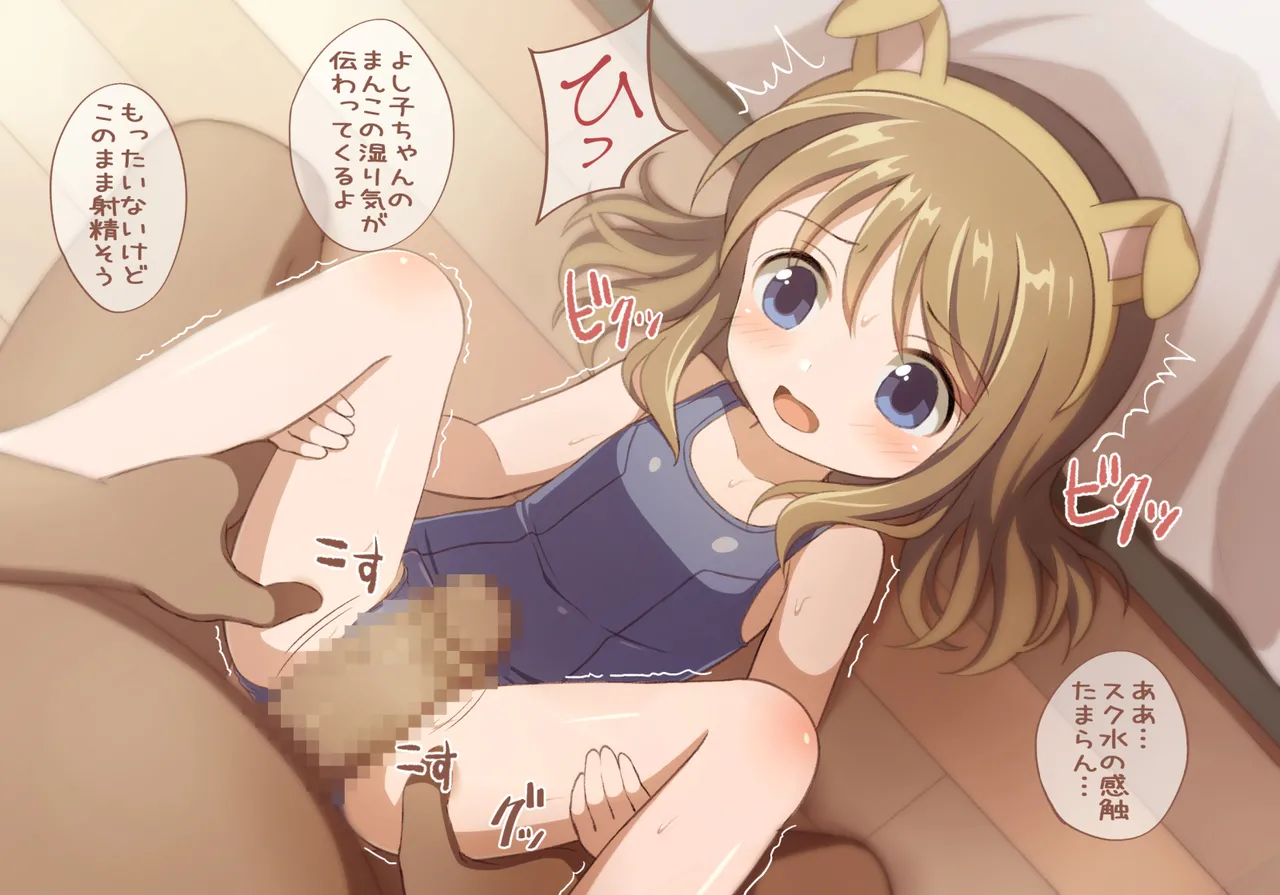 トイレを借りに来た女の子とおしっこプレイするCG集 - page63