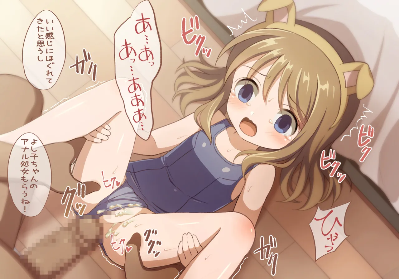 トイレを借りに来た女の子とおしっこプレイするCG集 - page68