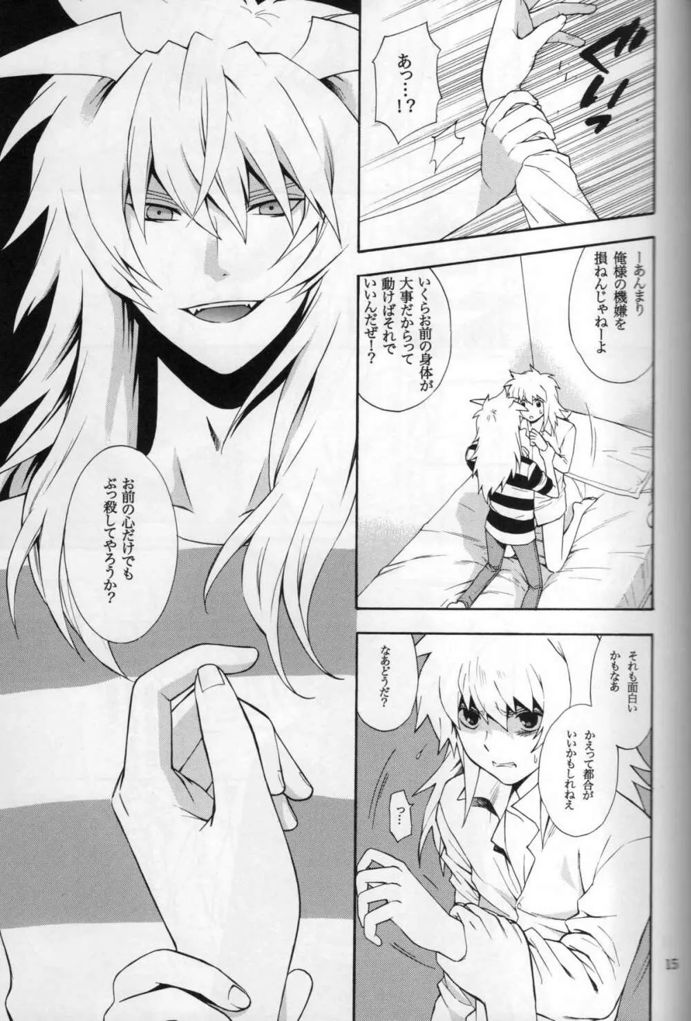 FRAGMENT - page15