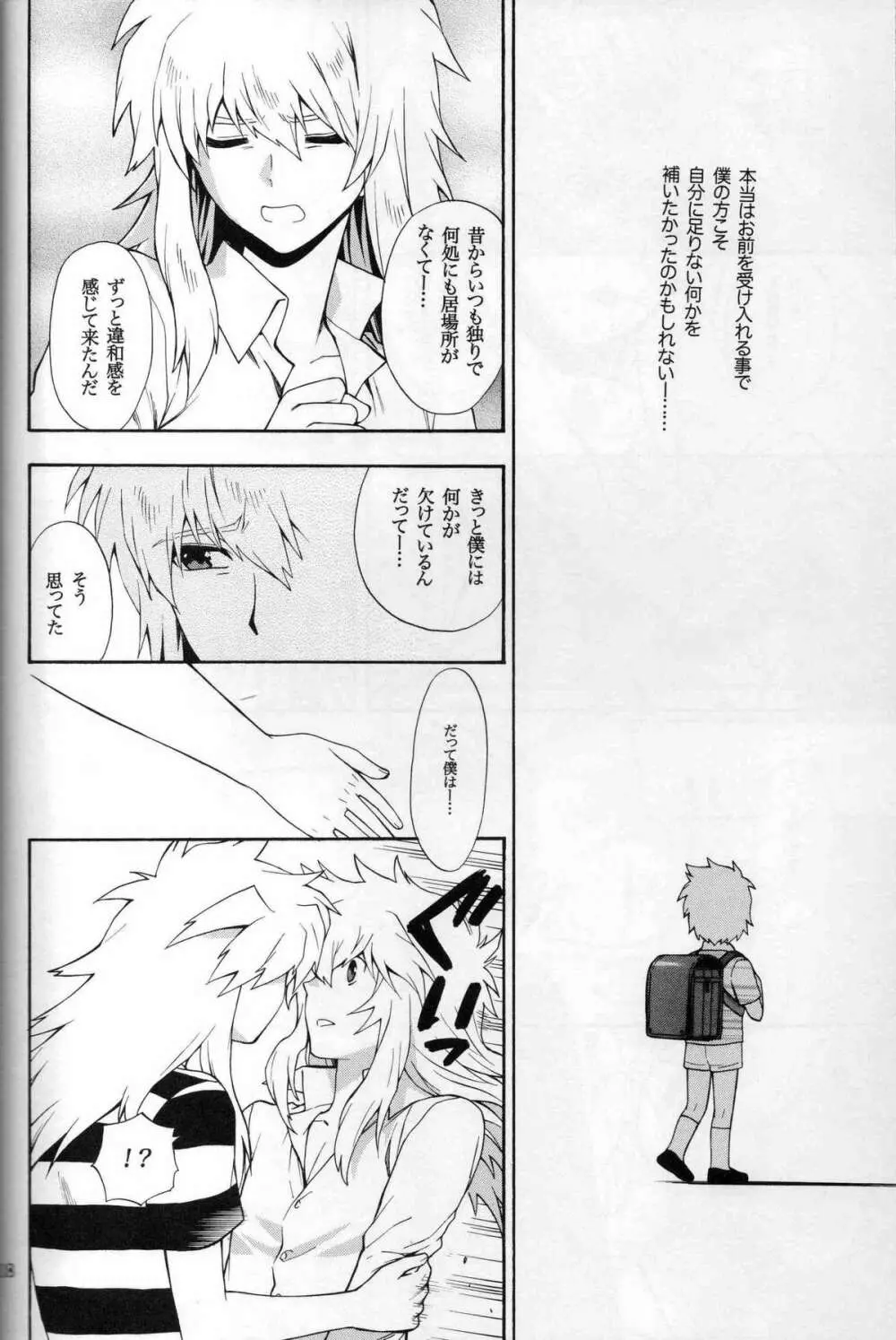 FRAGMENT - page18