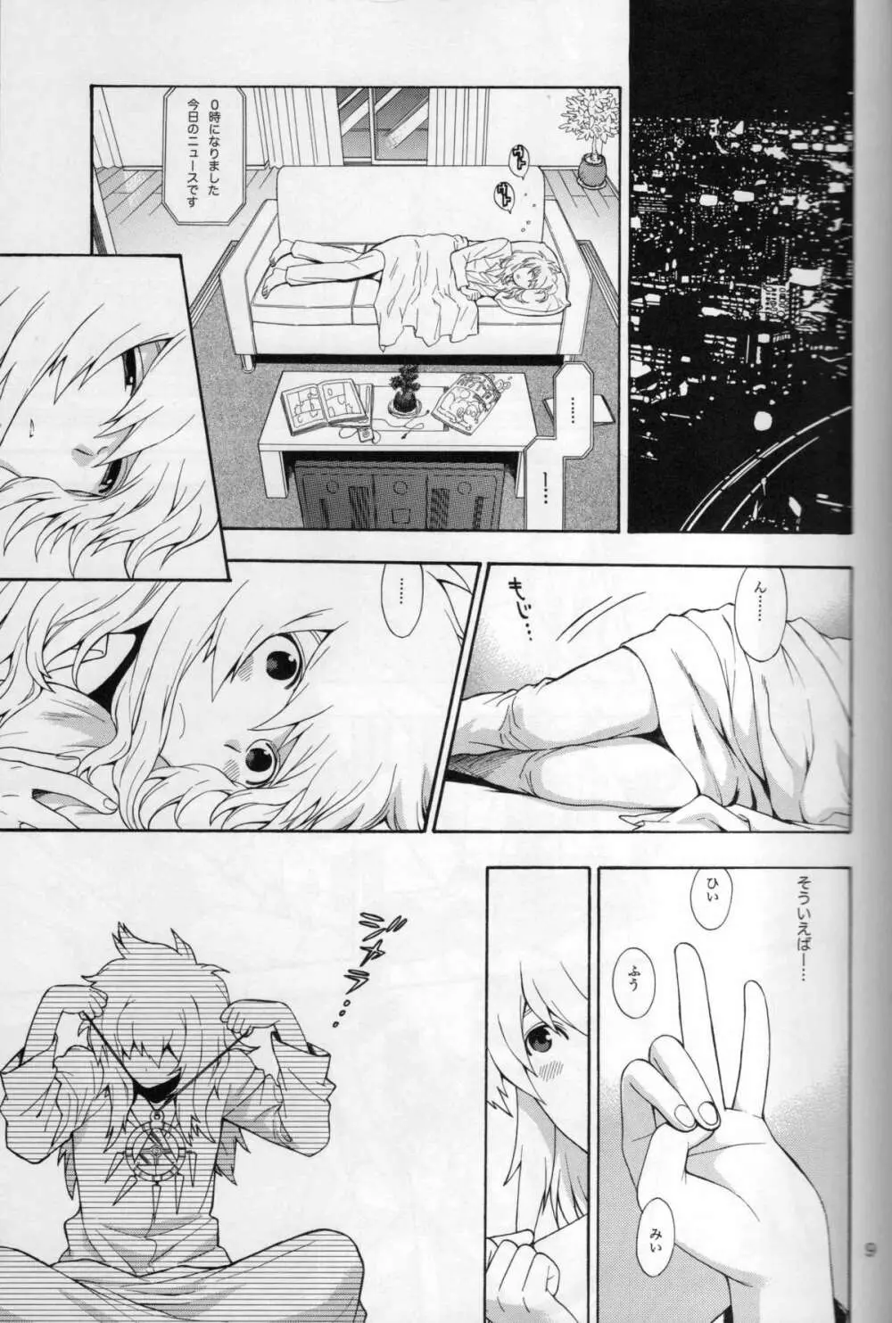 FRAGMENT - page9