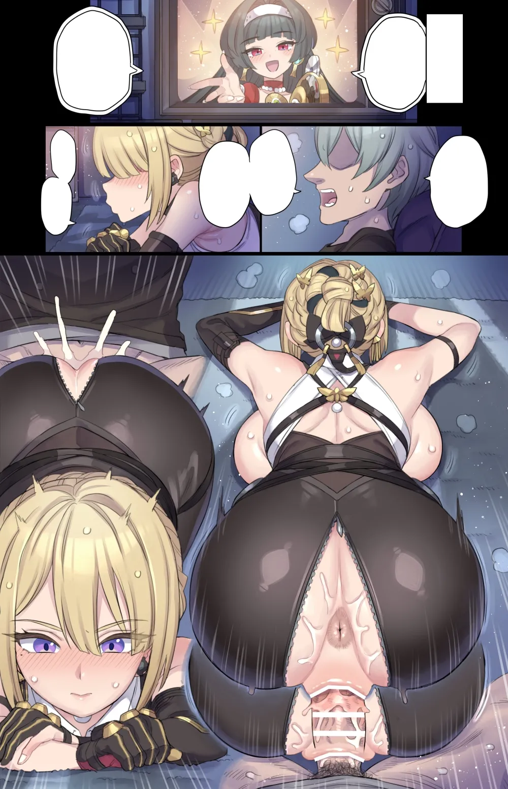 歌姫の特大ファンサービス♥ - page6