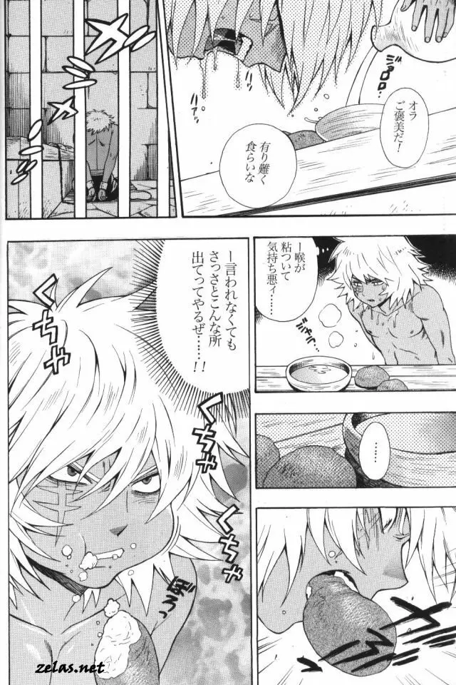 Gross Darkness - page11