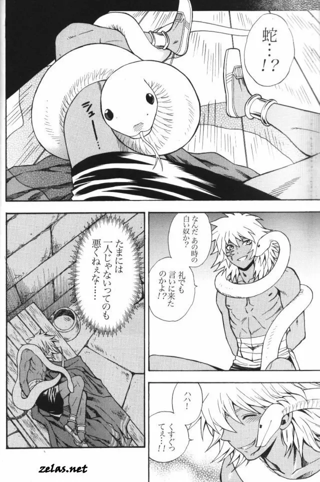 Gross Darkness - page15