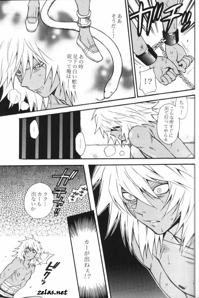 Gross Darkness - page4