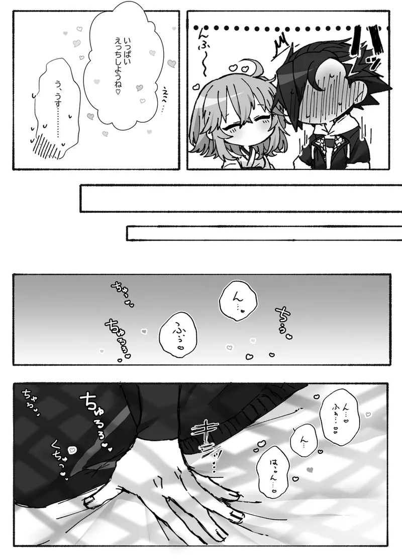 “U~ebu sairoku” miko-fuku no kanojo ga kawaikute zurui![ fate grand order ) - page5