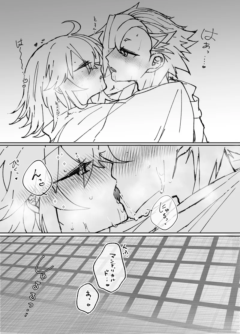 “U~ebu sairoku” miko-fuku no kanojo ga kawaikute zurui![ fate grand order ) - page6