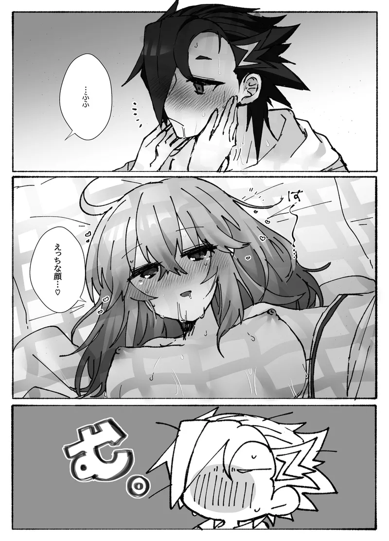 “U~ebu sairoku” miko-fuku no kanojo ga kawaikute zurui![ fate grand order ) - page8