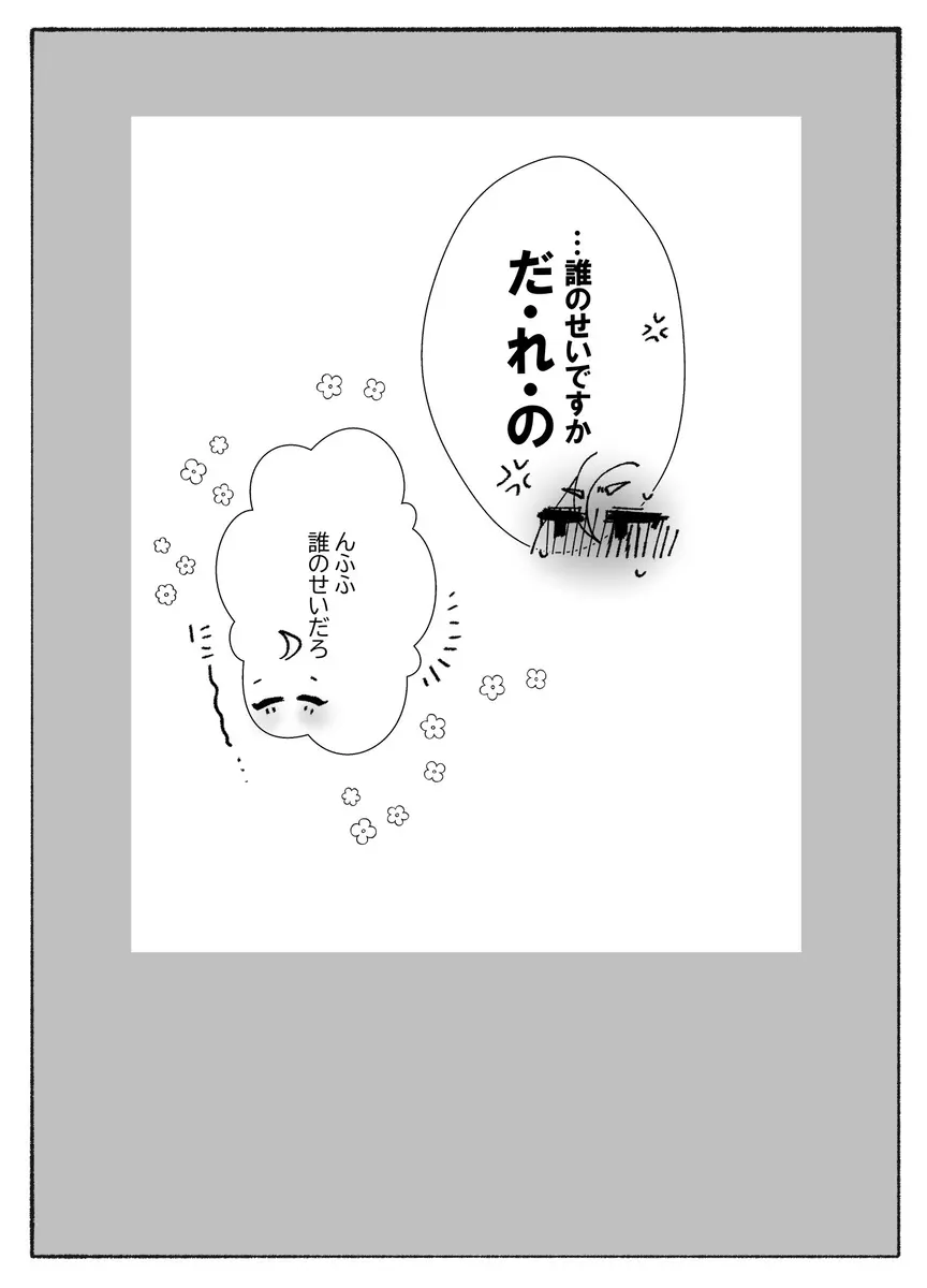 “U~ebu sairoku” miko-fuku no kanojo ga kawaikute zurui![ fate grand order ) - page9