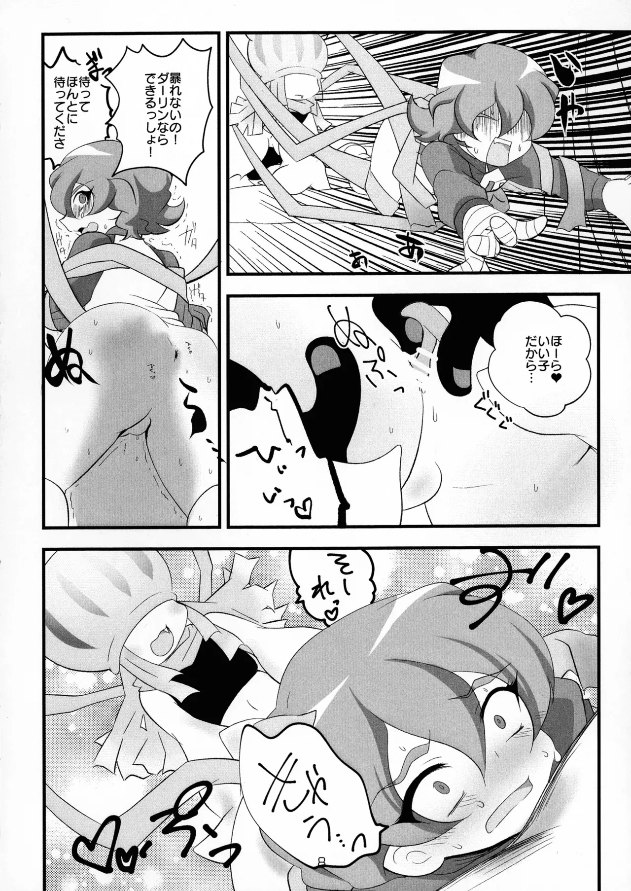 忠誠心育成概論４ - page10