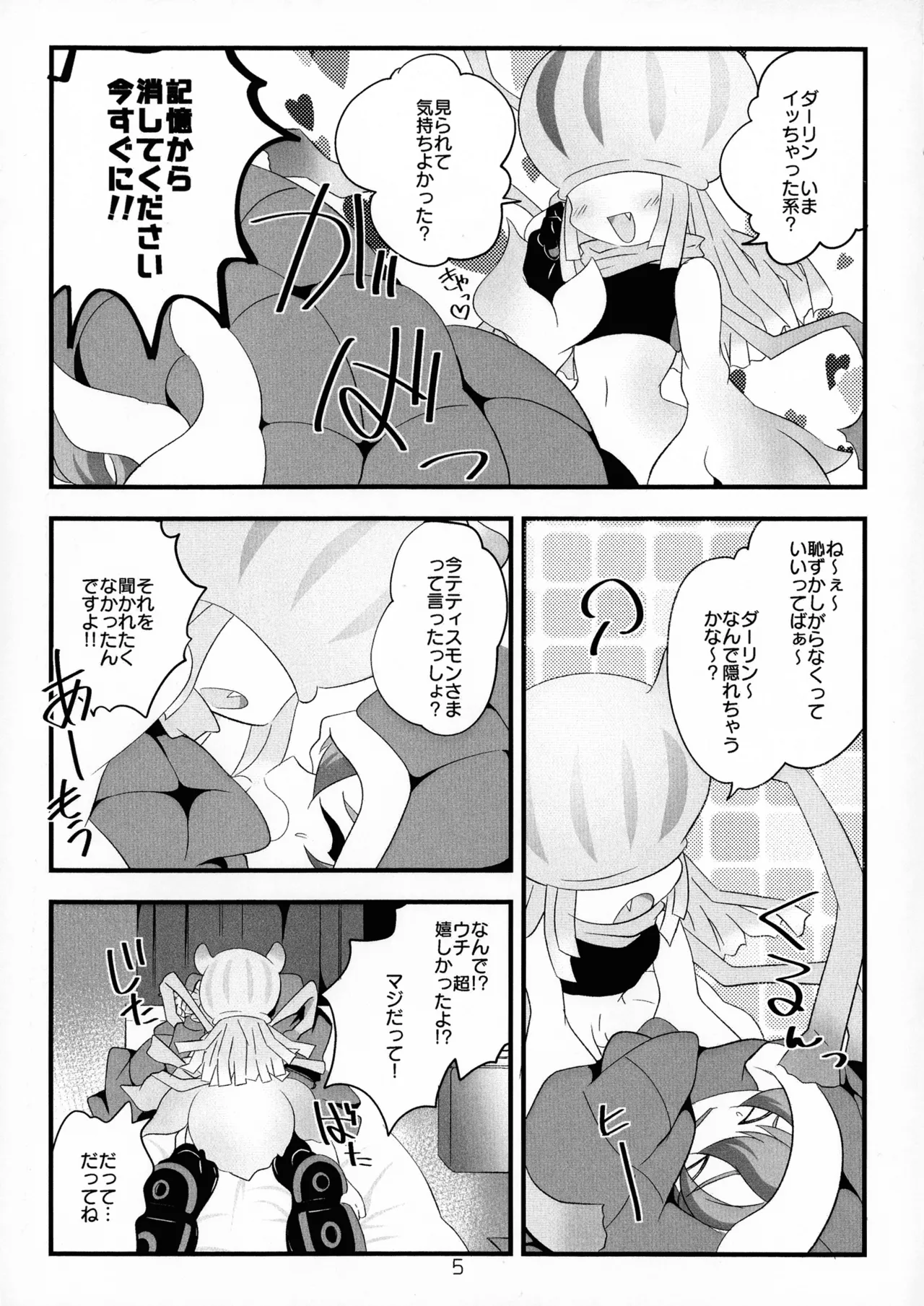 忠誠心育成概論４ - page7