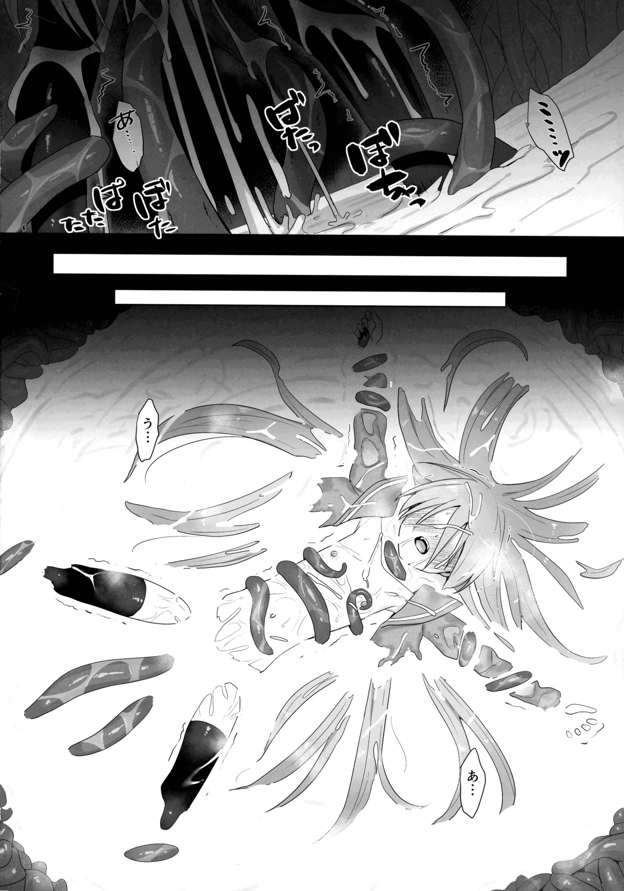 蝕監の堕ち手II - page28