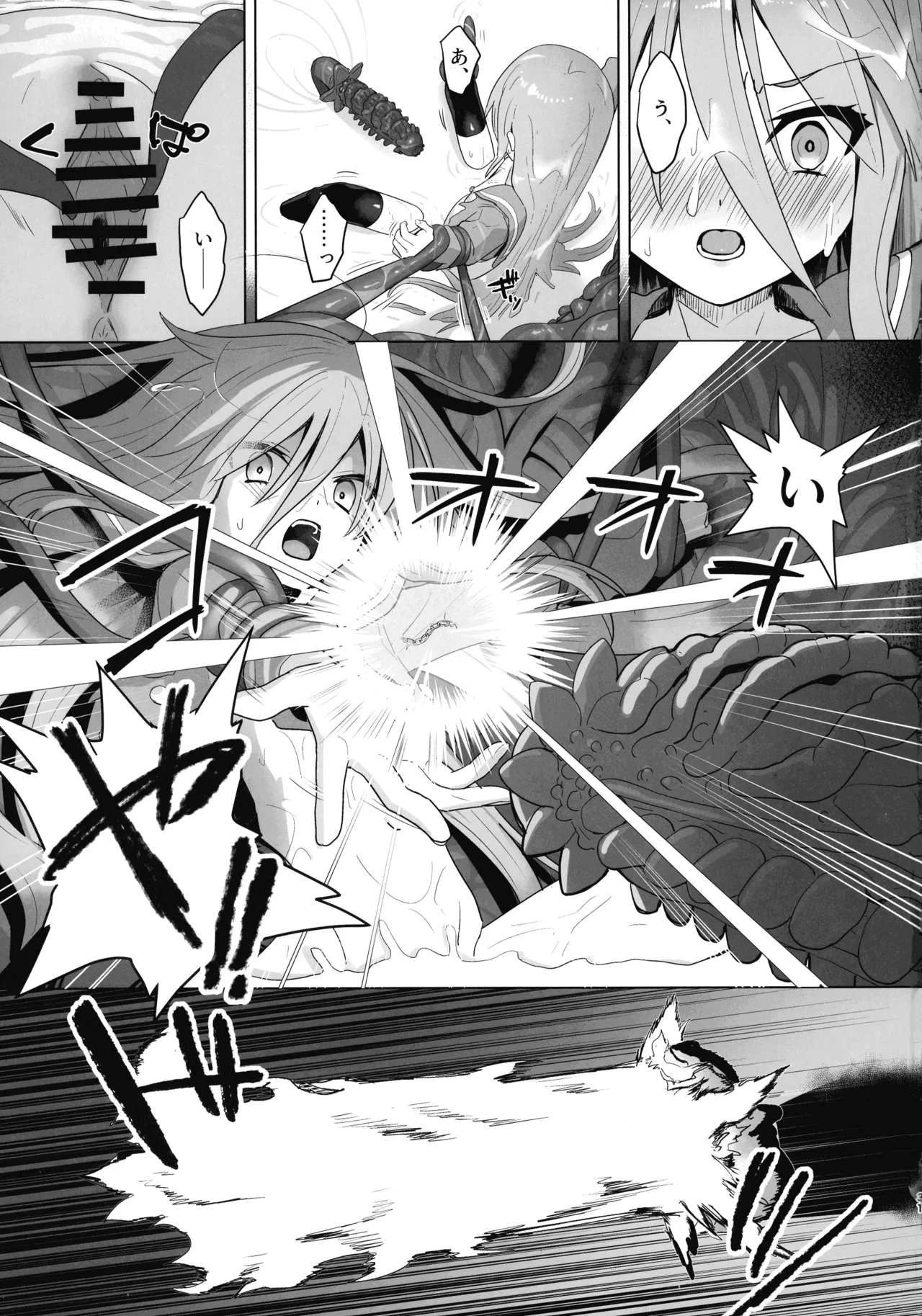 蝕監の堕ち手II - page31