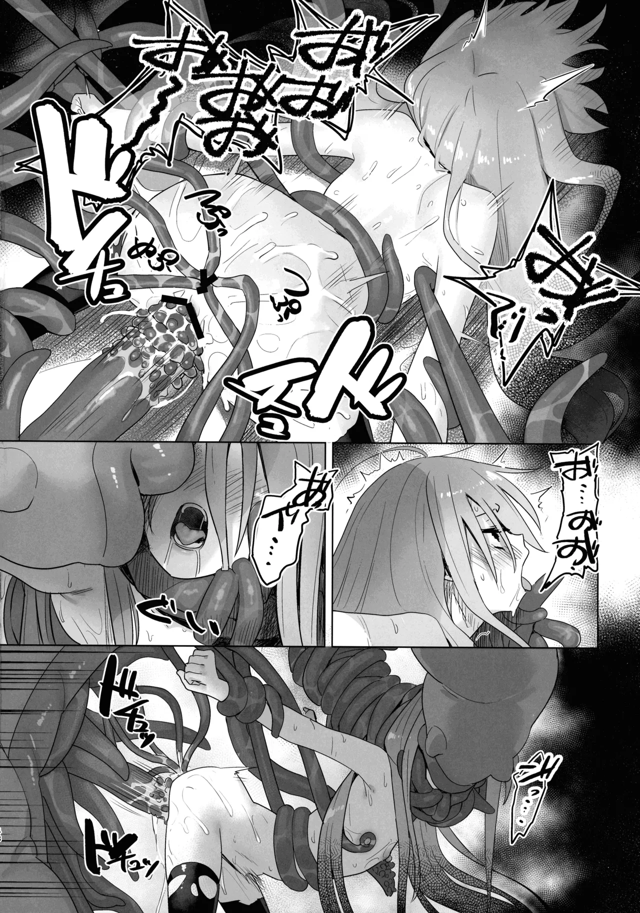 蝕監の堕ち手II - page48