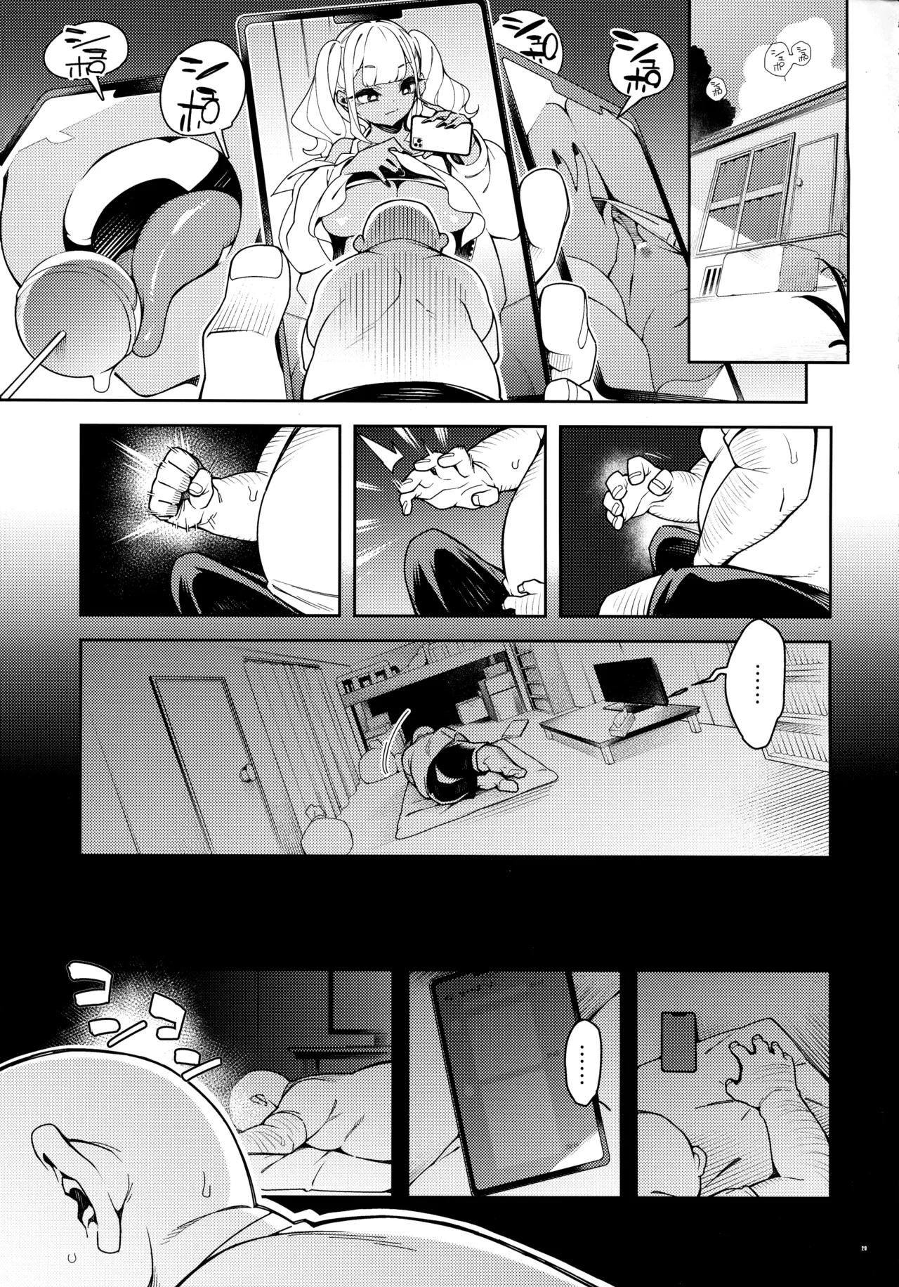くっさいち〇ぽいくせーちゅー - page29