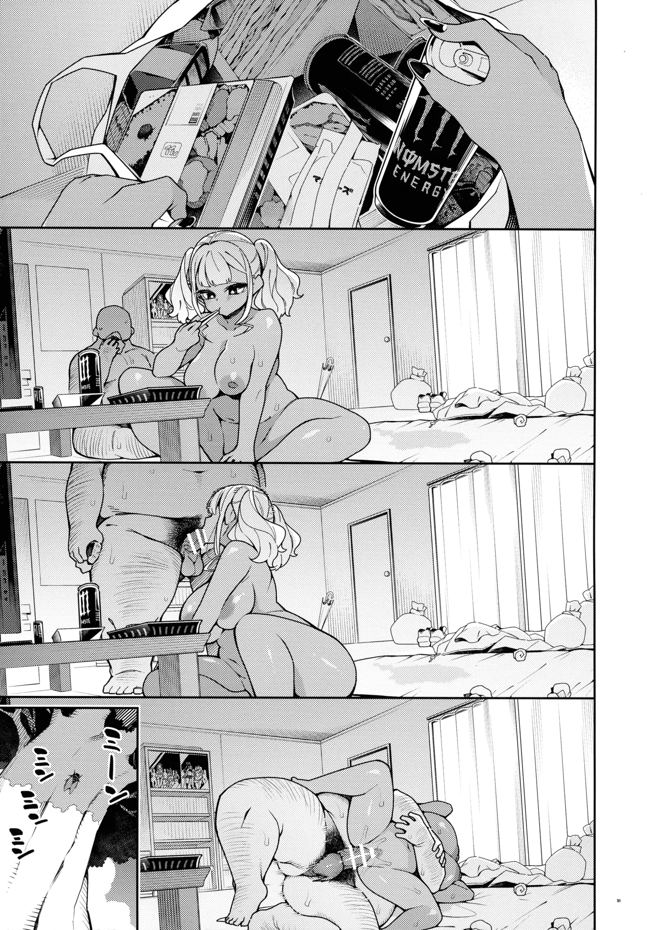 くっさいち〇ぽいくせーちゅー - page51