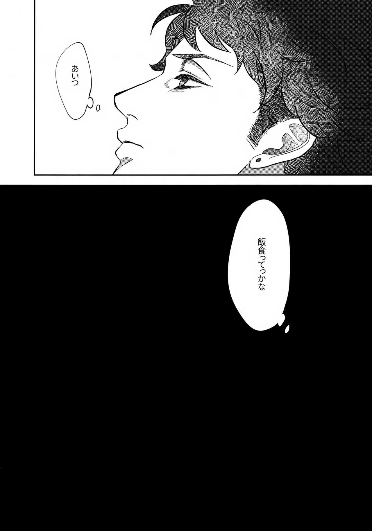 鳴かぬ蛍が身を焦がす - page20