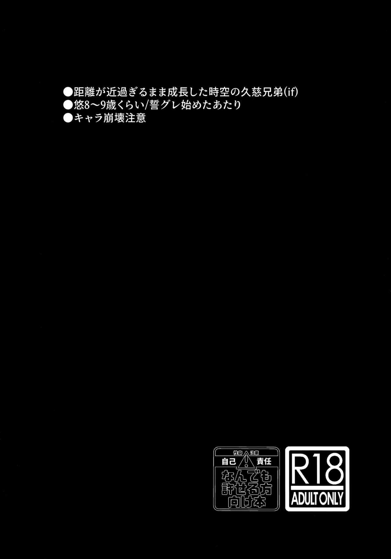 鳴かぬ蛍が身を焦がす - page3