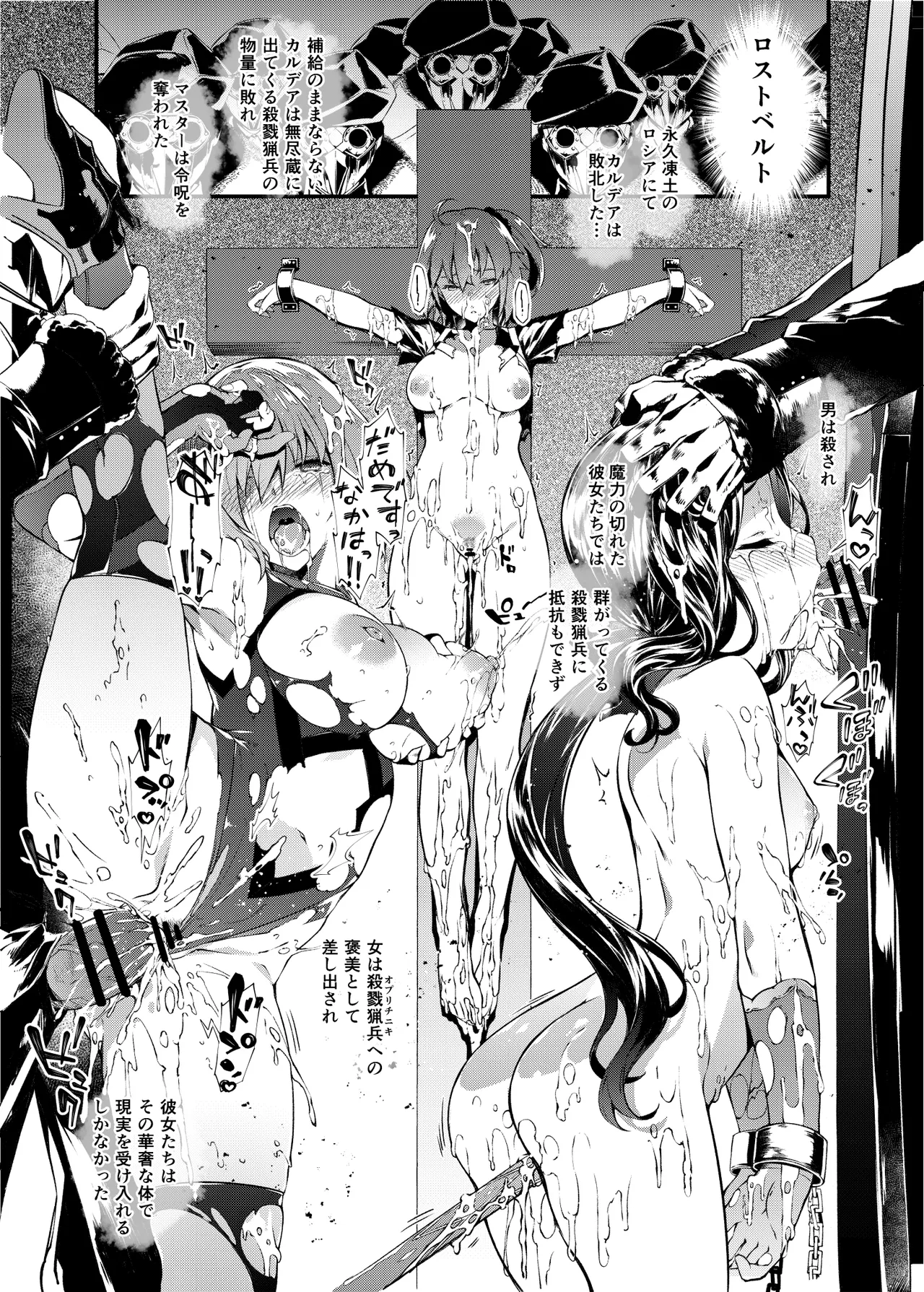 凍土に堕ちる魔猪 - page2