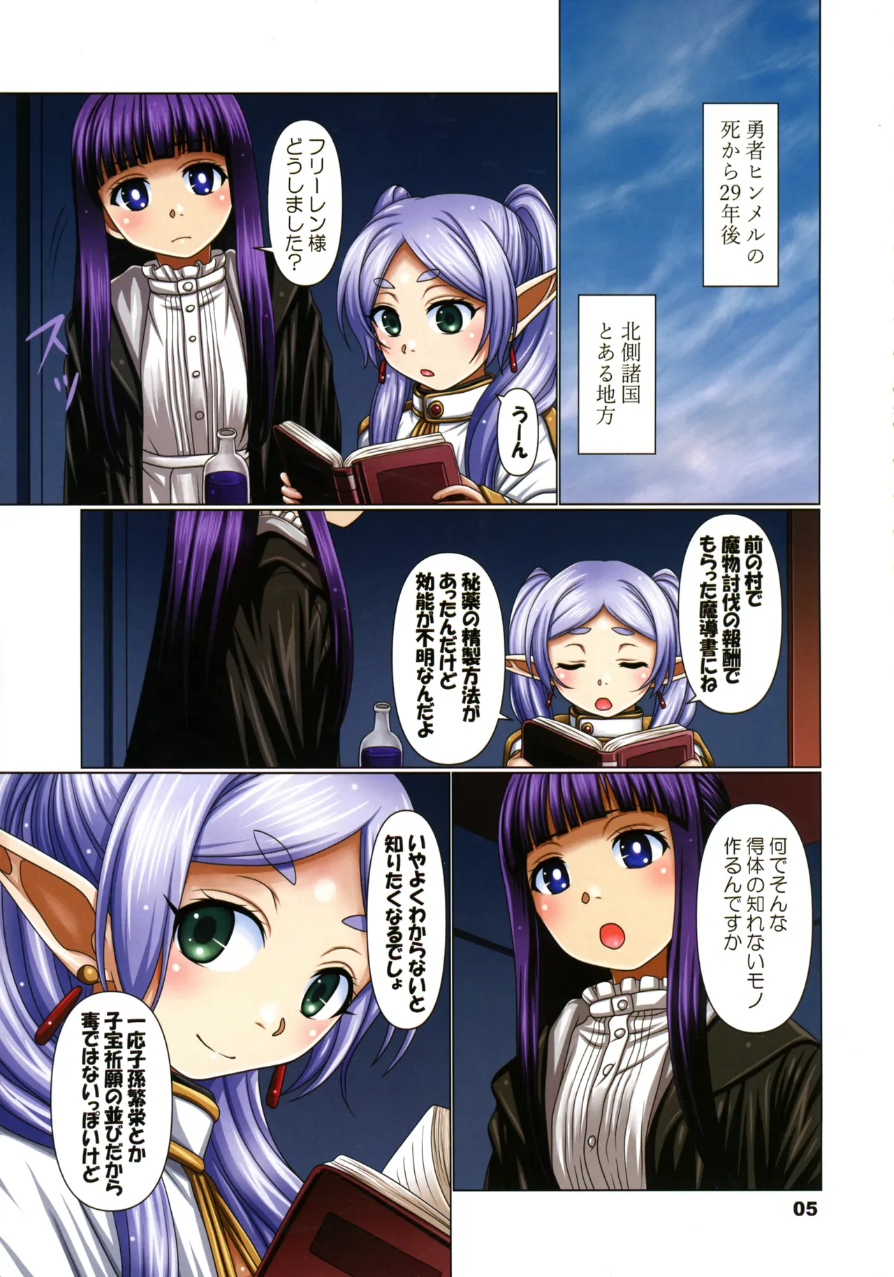 gelb - page4