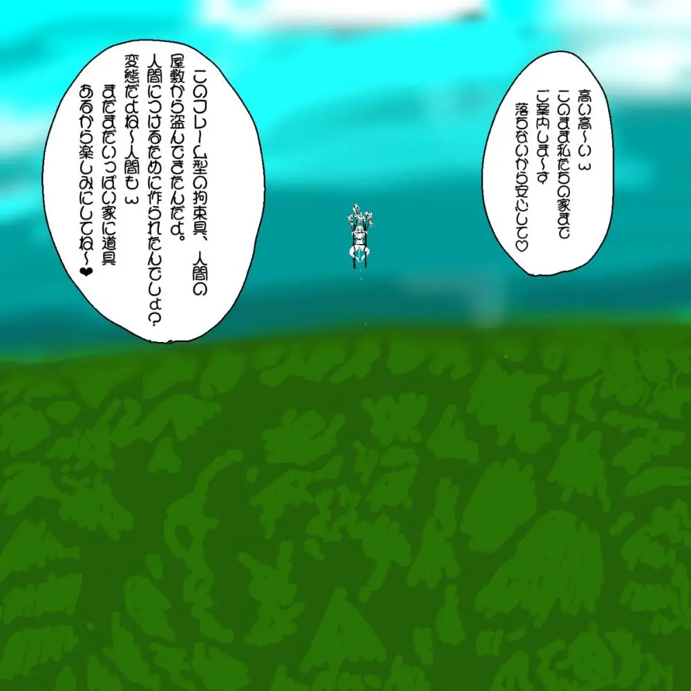 あ~るぐれい 妖精の泉へようこそ！ - page16