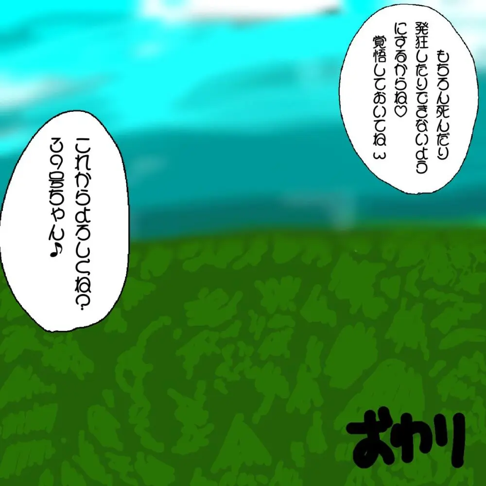 あ~るぐれい 妖精の泉へようこそ！ - page20