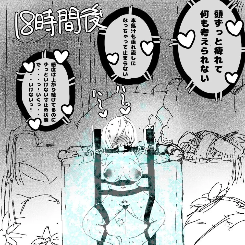 妖精の泉へようこそ！2 - page13