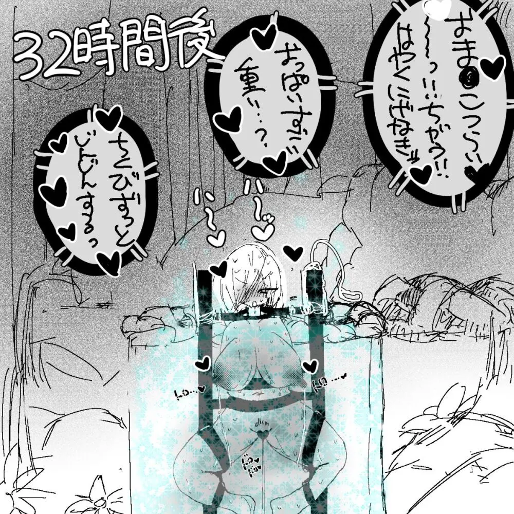 妖精の泉へようこそ！2 - page16
