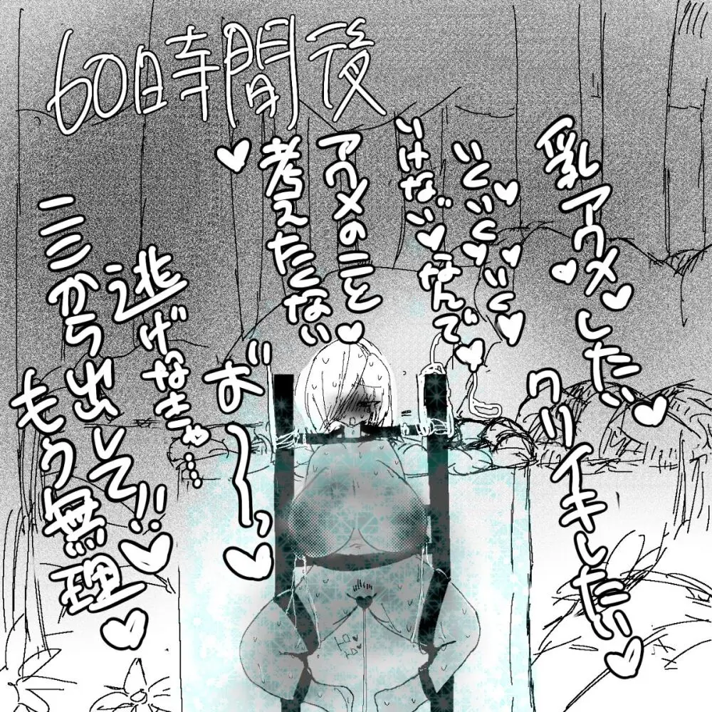 妖精の泉へようこそ！2 - page19