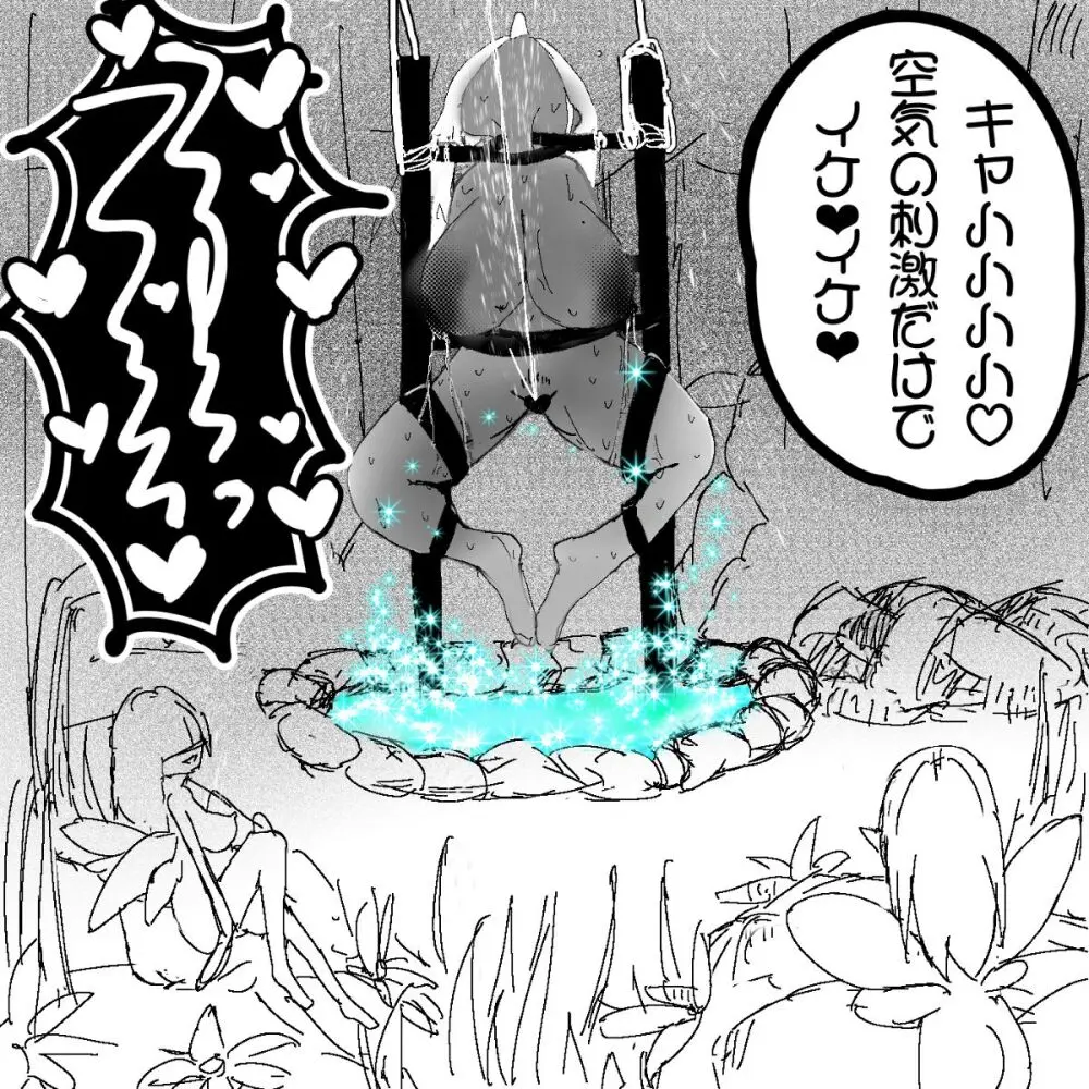 妖精の泉へようこそ！2 - page23