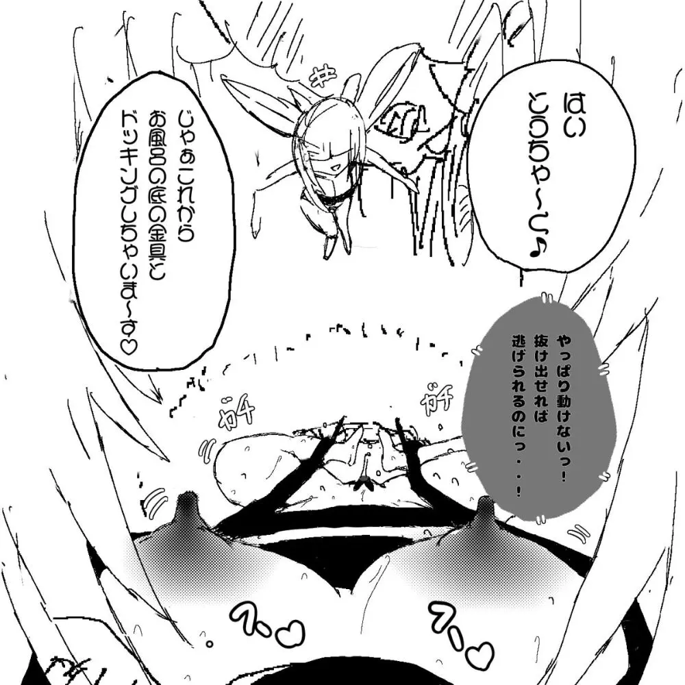 妖精の泉へようこそ！2 - page5