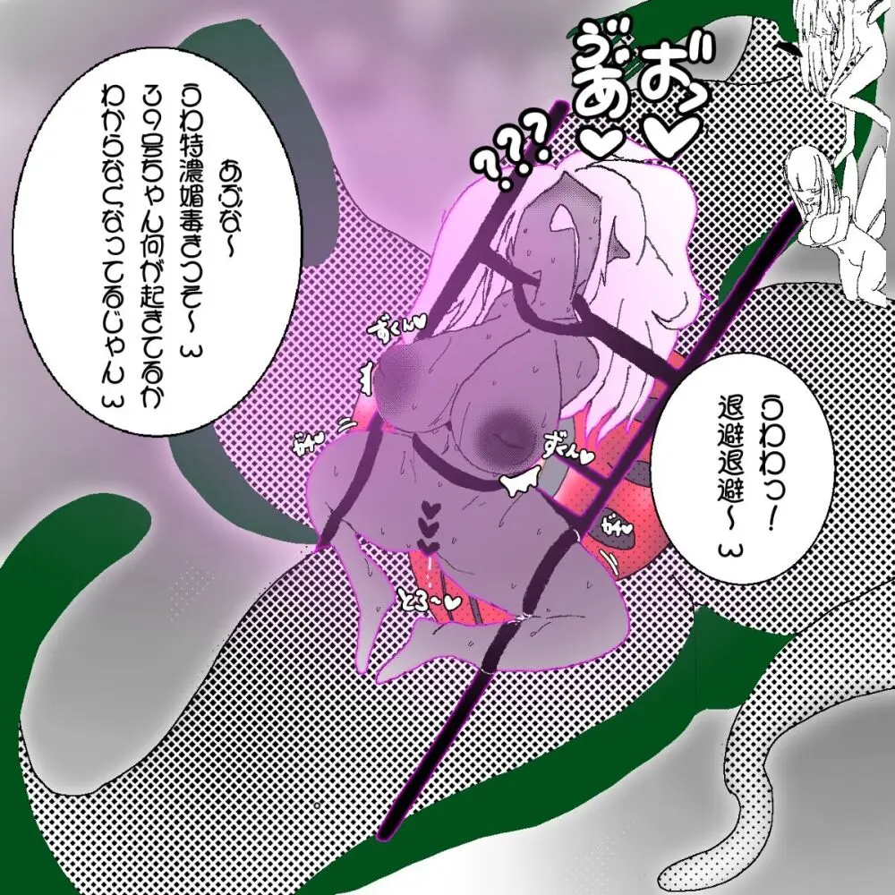 妖精の泉へようこそ！3 - page11