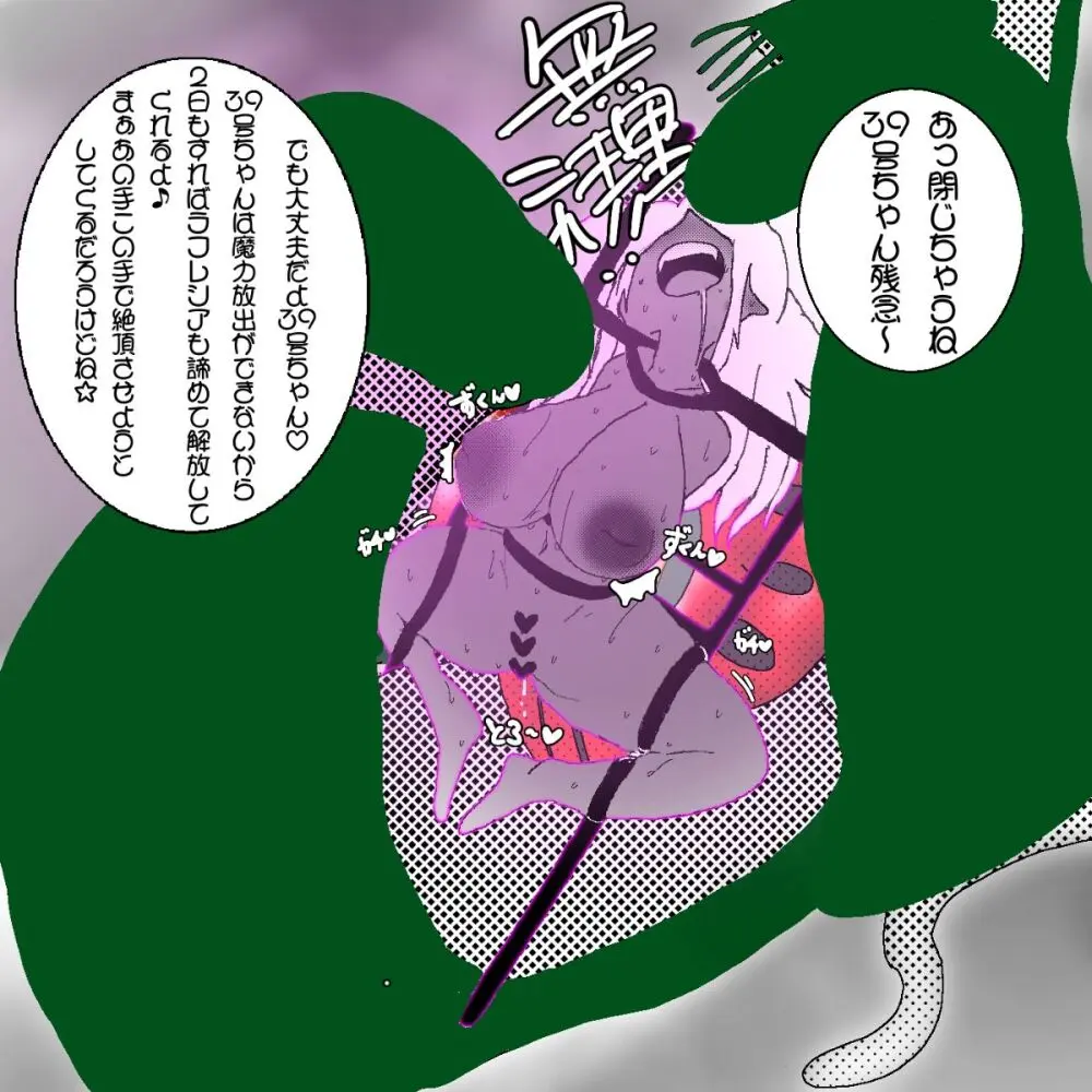 妖精の泉へようこそ！3 - page12