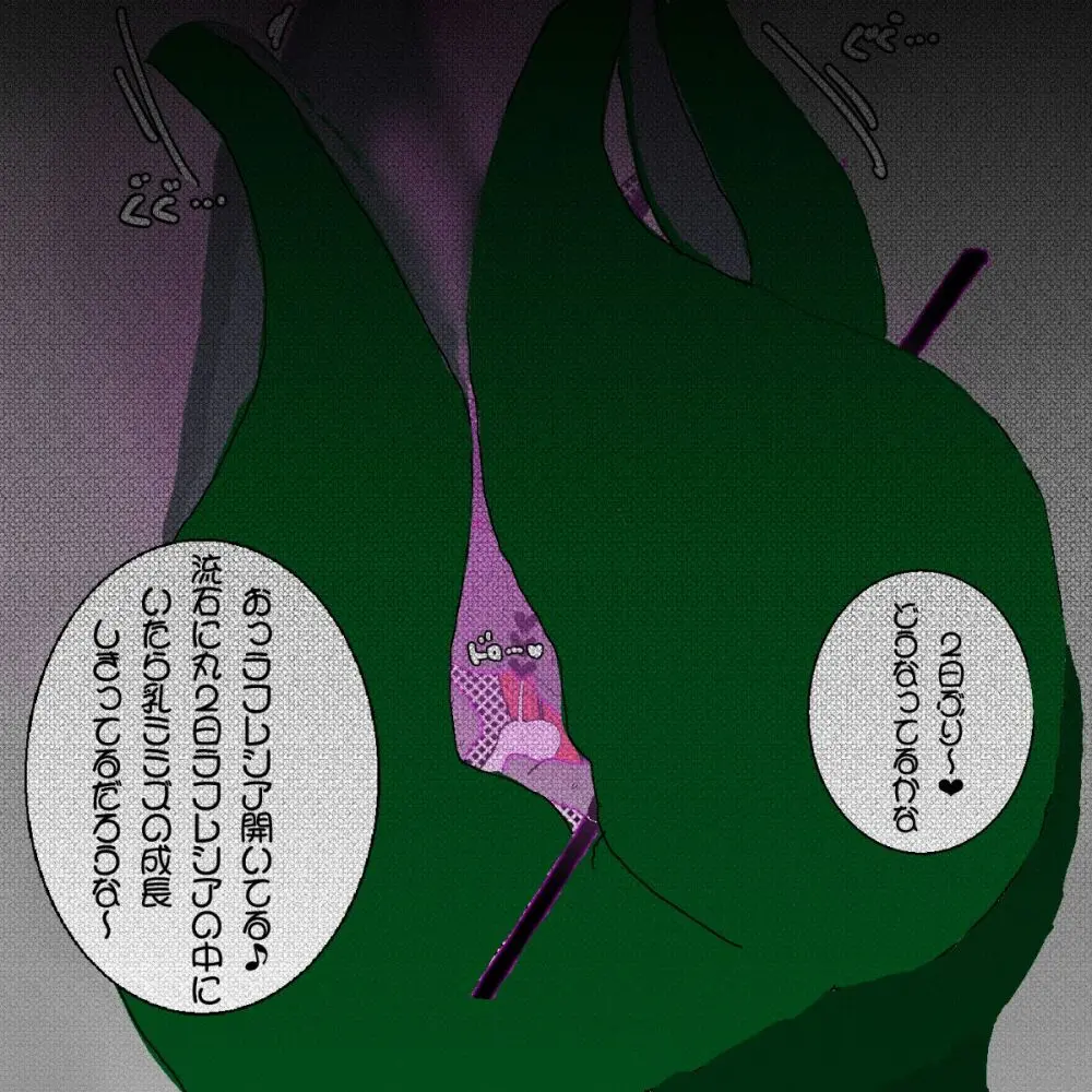 妖精の泉へようこそ！3 - page15