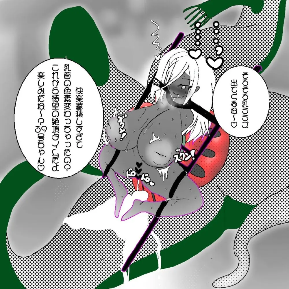 妖精の泉へようこそ！3 - page17