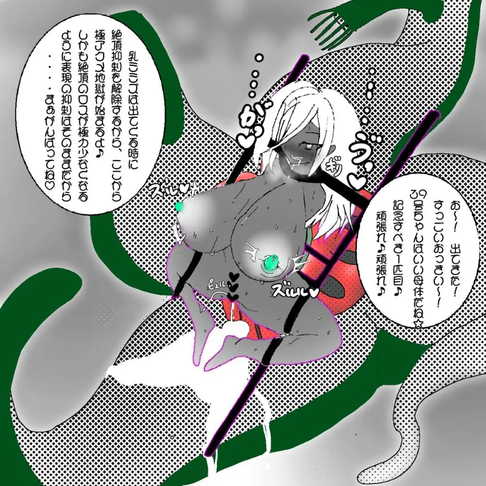 妖精の泉へようこそ！3 - page18