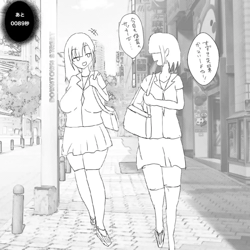 呪いの装備育成バイト（強制） - page2